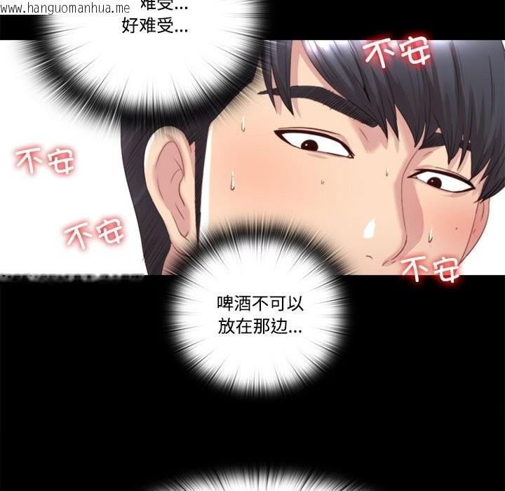 韩国漫画隐秘的同居韩漫_隐秘的同居-第1话在线免费阅读-韩国漫画-第39张图片