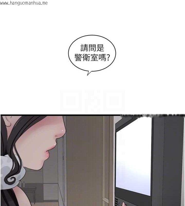 韩国漫画水电工日志韩漫_水电工日志-第104话-这里是他用过的地方在线免费阅读-韩国漫画-第17张图片