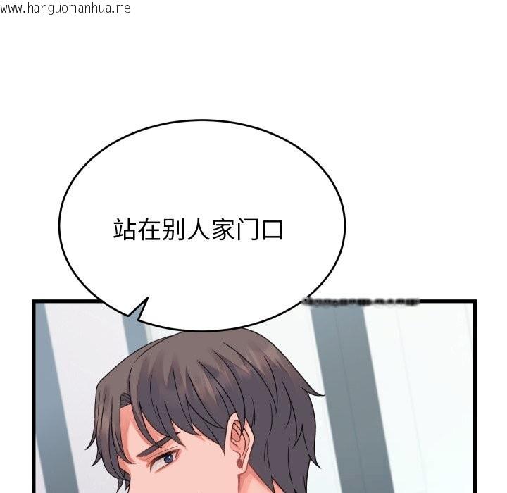 韩国漫画少爷的替身韩漫_少爷的替身-第19话在线免费阅读-韩国漫画-第137张图片