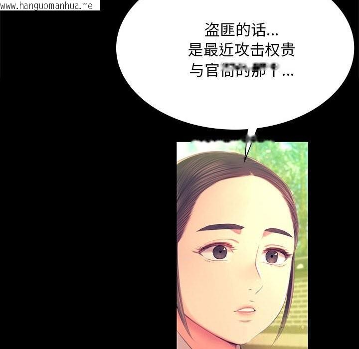 韩国漫画小姐韩漫_小姐-第88话在线免费阅读-韩国漫画-第16张图片