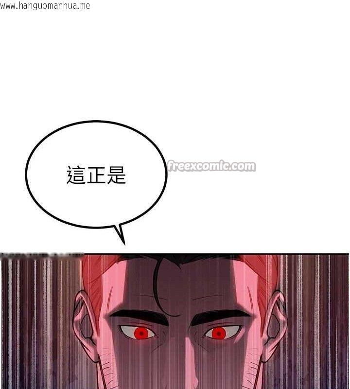 韩国漫画暴君会长的娇媳们韩漫_暴君会长的娇媳们-第6话-我要让恶媳妇堕落在线免费阅读-韩国漫画-第191张图片