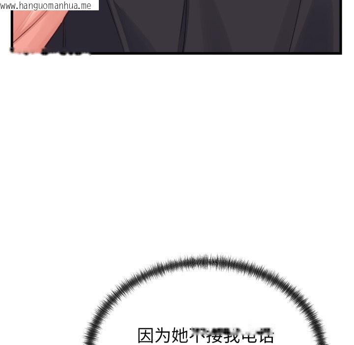 韩国漫画少爷的替身韩漫_少爷的替身-第19话在线免费阅读-韩国漫画-第128张图片