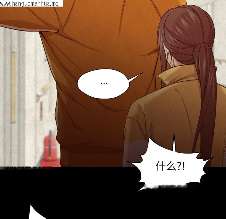 韩国漫画换身恋人韩漫_换身恋人-第13话在线免费阅读-韩国漫画-第55张图片