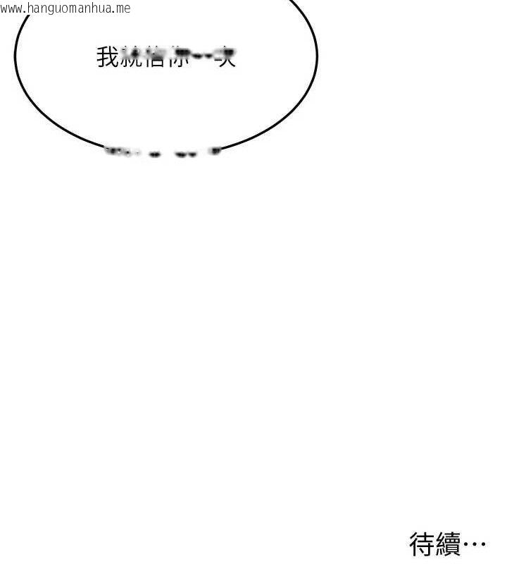 韩国漫画命运:贞洁欲女韩漫_命运:贞洁欲女-第56话-体会书中闺房趣在线免费阅读-韩国漫画-第133张图片