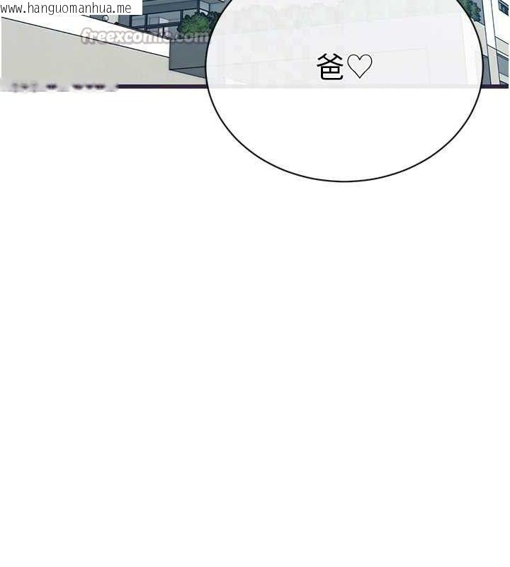 韩国漫画暴君会长的娇媳们韩漫_暴君会长的娇媳们-第6话-我要让恶媳妇堕落在线免费阅读-韩国漫画-第98张图片