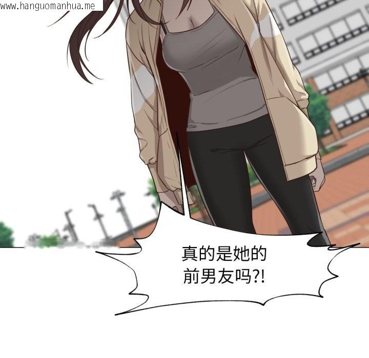 韩国漫画换身恋人韩漫_换身恋人-第13话在线免费阅读-韩国漫画-第89张图片