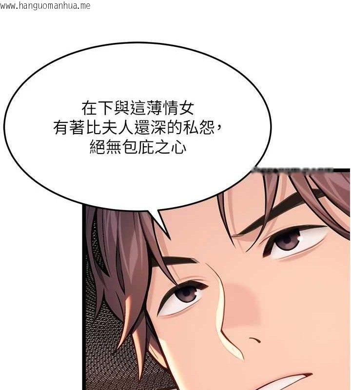 韩国漫画命运:贞洁欲女韩漫_命运:贞洁欲女-第56话-体会书中闺房趣在线免费阅读-韩国漫画-第129张图片