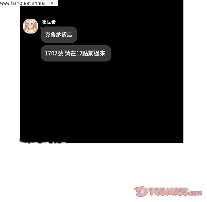 韩国漫画女子宿舍日记韩漫_女子宿舍日记-第15话在线免费阅读-韩国漫画-第99张图片