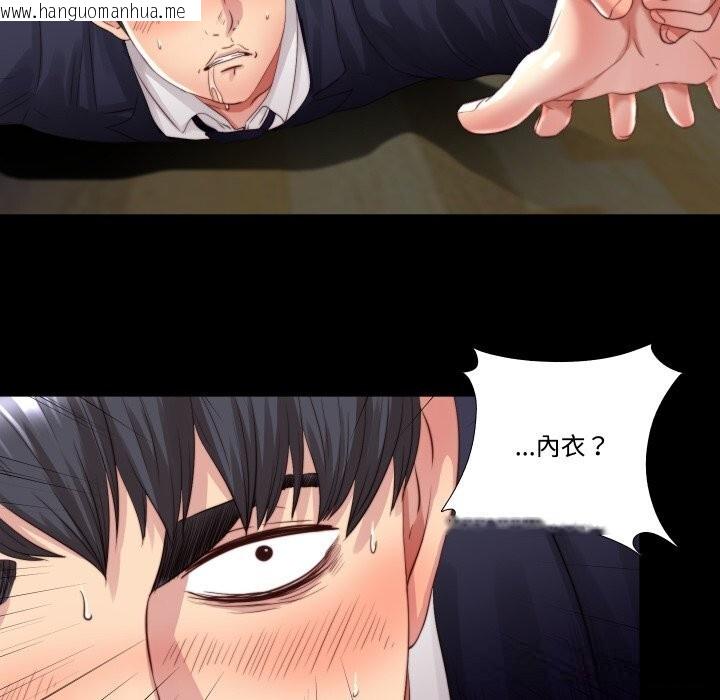 韩国漫画隐秘的同居韩漫_隐秘的同居-第3话在线免费阅读-韩国漫画-第20张图片