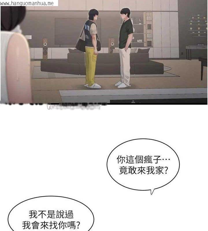 韩国漫画水电工日志韩漫_水电工日志-第104话-这里是他用过的地方在线免费阅读-韩国漫画-第60张图片