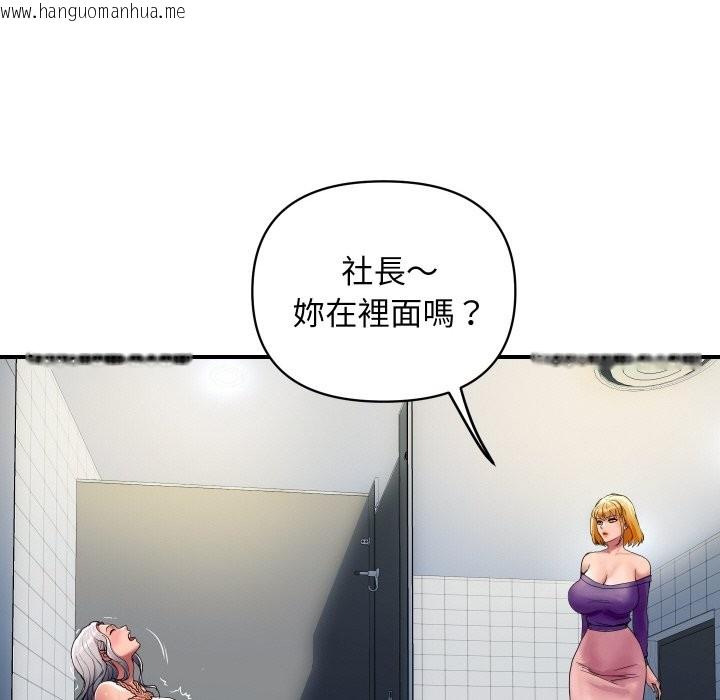 韩国漫画顶级豪门秘辛韩漫_顶级豪门秘辛-第16话在线免费阅读-韩国漫画-第134张图片