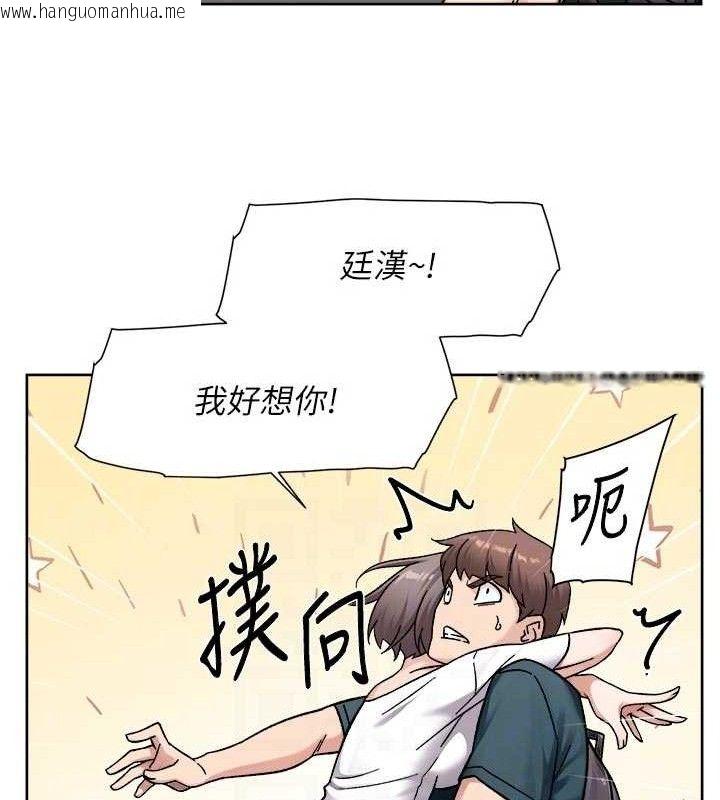 韩国漫画深层洁净达人韩漫_深层洁净达人-第50话-前途未卜的多角关系在线免费阅读-韩国漫画-第87张图片