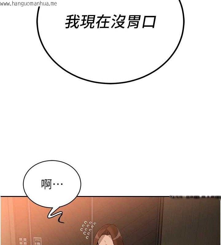 韩国漫画暴君会长的娇媳们韩漫_暴君会长的娇媳们-第6话-我要让恶媳妇堕落在线免费阅读-韩国漫画-第127张图片