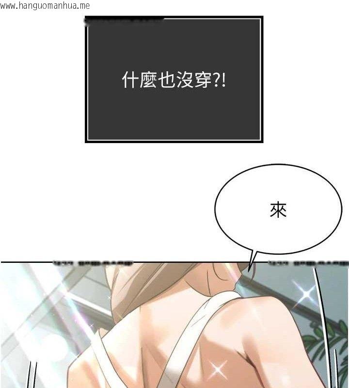 韩国漫画暴君会长的娇媳们韩漫_暴君会长的娇媳们-第2话-三个媳妇的诱惑在线免费阅读-韩国漫画-第87张图片