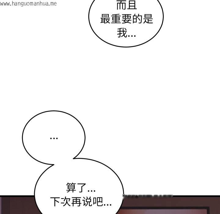 韩国漫画少爷的替身韩漫_少爷的替身-第19话在线免费阅读-韩国漫画-第117张图片