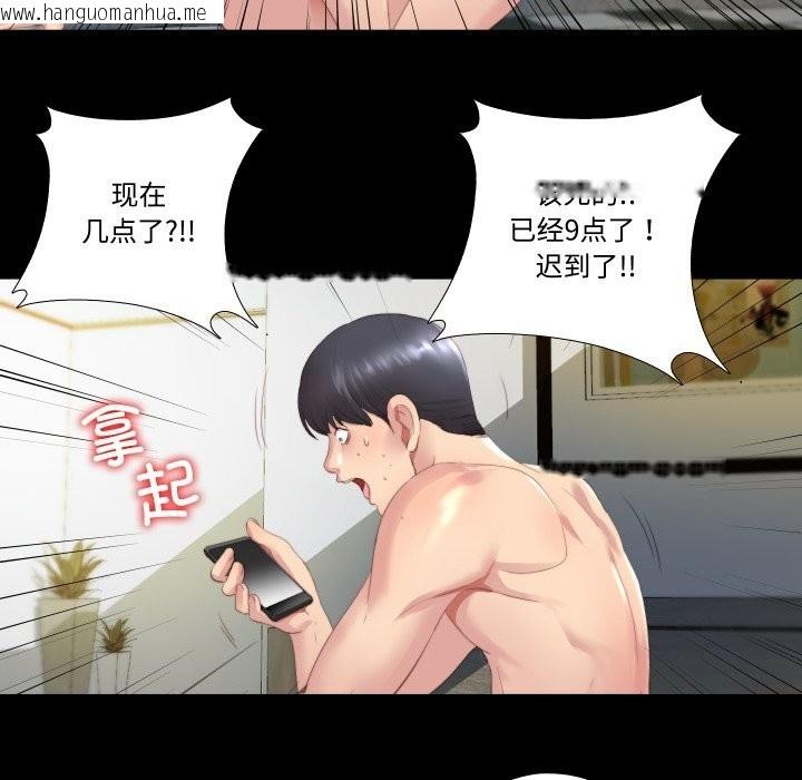 韩国漫画隐秘的同居韩漫_隐秘的同居-第1话在线免费阅读-韩国漫画-第90张图片