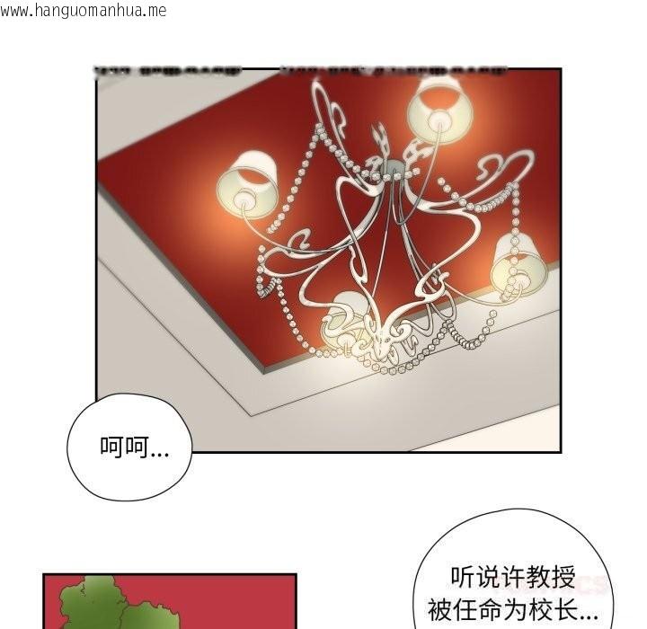 韩国漫画纯洁之罪韩漫_纯洁之罪-第21话在线免费阅读-韩国漫画-第38张图片