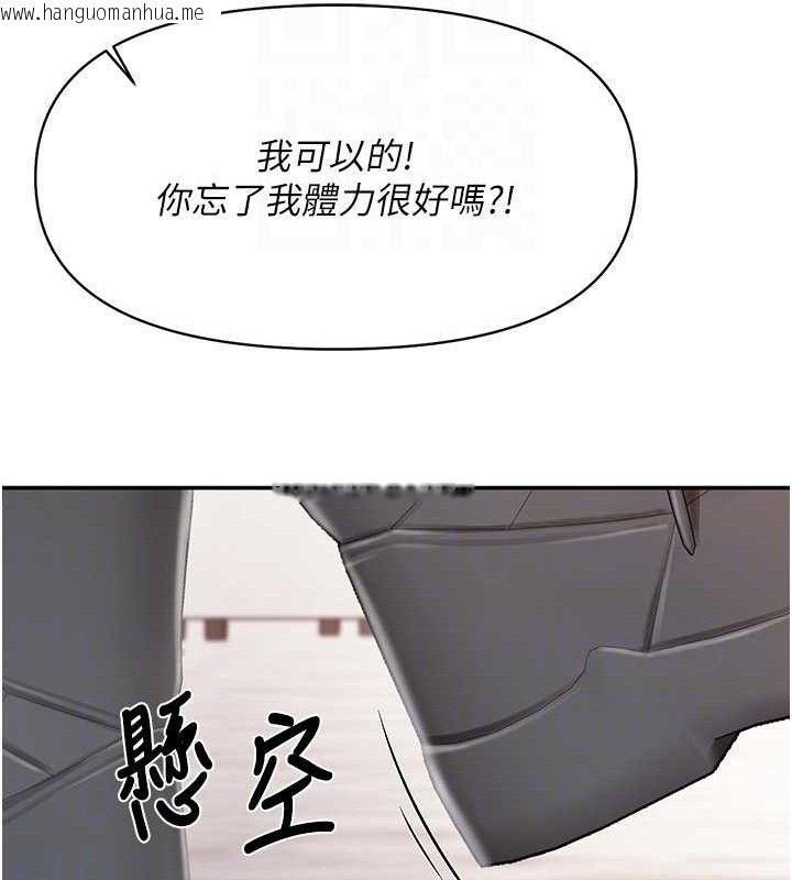 韩国漫画报告女班长:一根突起韩漫_报告女班长:一根突起-第20话-那该不会是…肉棒?在线免费阅读-韩国漫画-第71张图片