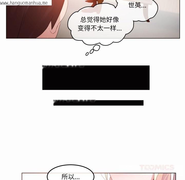 韩国漫画无与伦比的日常韩漫_无与伦比的日常-第22话在线免费阅读-韩国漫画-第66张图片
