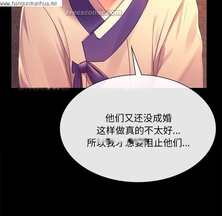 韩国漫画小姐韩漫_小姐-第88话在线免费阅读-韩国漫画-第126张图片