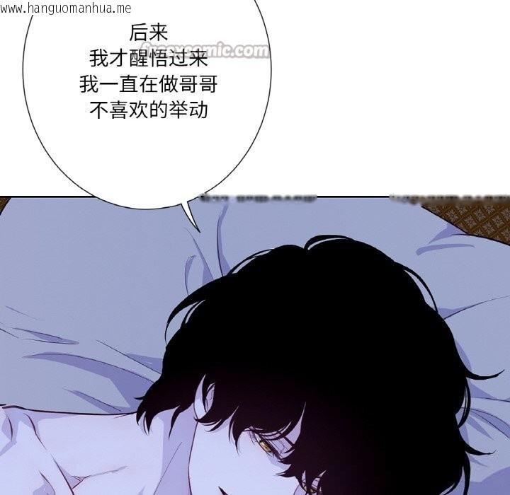 韩国漫画吉赛儿之血韩漫_吉赛儿之血-第18话在线免费阅读-韩国漫画-第98张图片