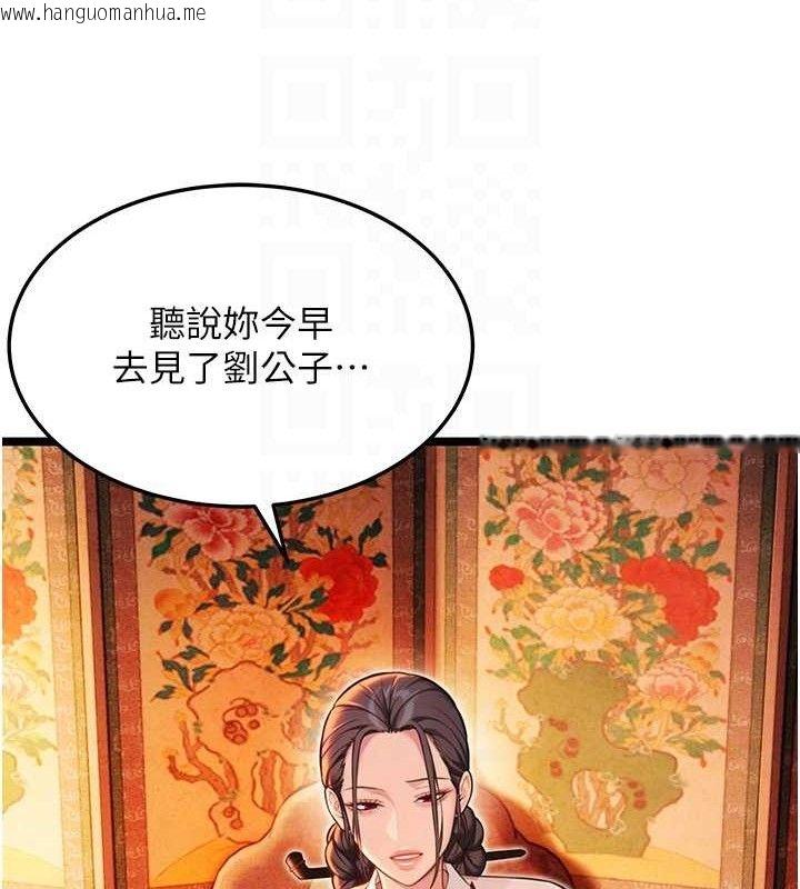 韩国漫画命运:贞洁欲女韩漫_命运:贞洁欲女-第56话-体会书中闺房趣在线免费阅读-韩国漫画-第71张图片