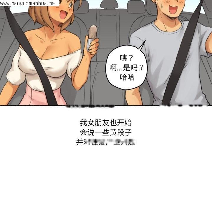 韩国漫画难以置信的故事！韩漫_难以置信的故事！-第10话在线免费阅读-韩国漫画-第19张图片