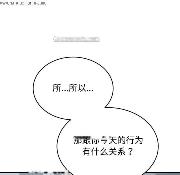韩国漫画少爷的替身韩漫_少爷的替身-第19话在线免费阅读-韩国漫画-第14张图片