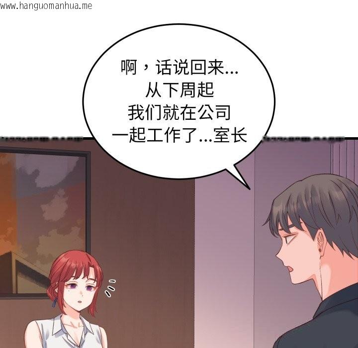 韩国漫画少爷的替身韩漫_少爷的替身-第19话在线免费阅读-韩国漫画-第97张图片