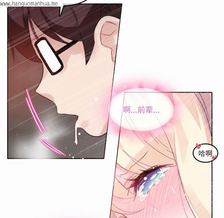 韩国漫画无与伦比的日常韩漫_无与伦比的日常-第22话在线免费阅读-韩国漫画-第35张图片