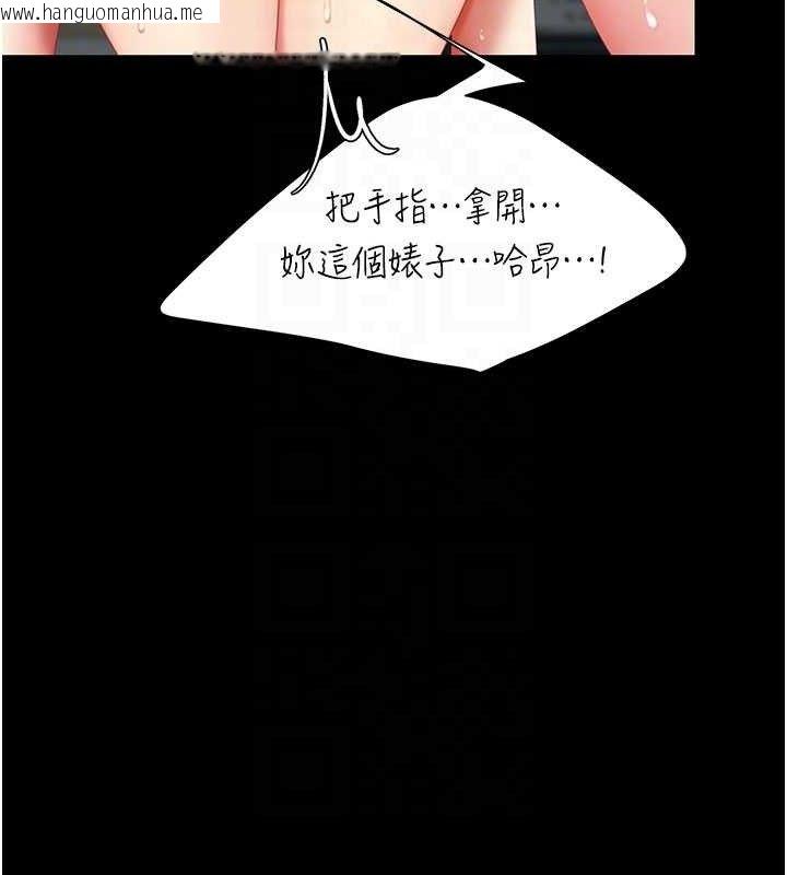 韩国漫画复仇母女丼韩漫_复仇母女丼-第119话-对霸凌者的公平待遇在线免费阅读-韩国漫画-第32张图片