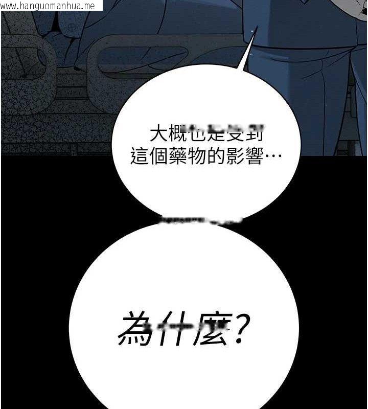 韩国漫画暴君会长的娇媳们韩漫_暴君会长的娇媳们-第6话-我要让恶媳妇堕落在线免费阅读-韩国漫画-第155张图片