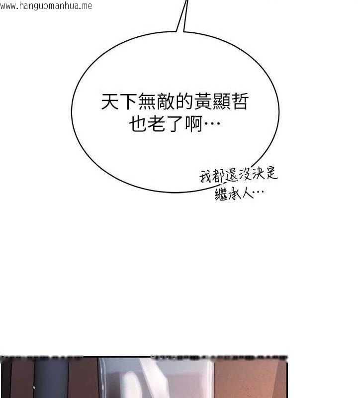 韩国漫画暴君会长的娇媳们韩漫_暴君会长的娇媳们-第5话-射进变态媳妇的子宫在线免费阅读-韩国漫画-第162张图片