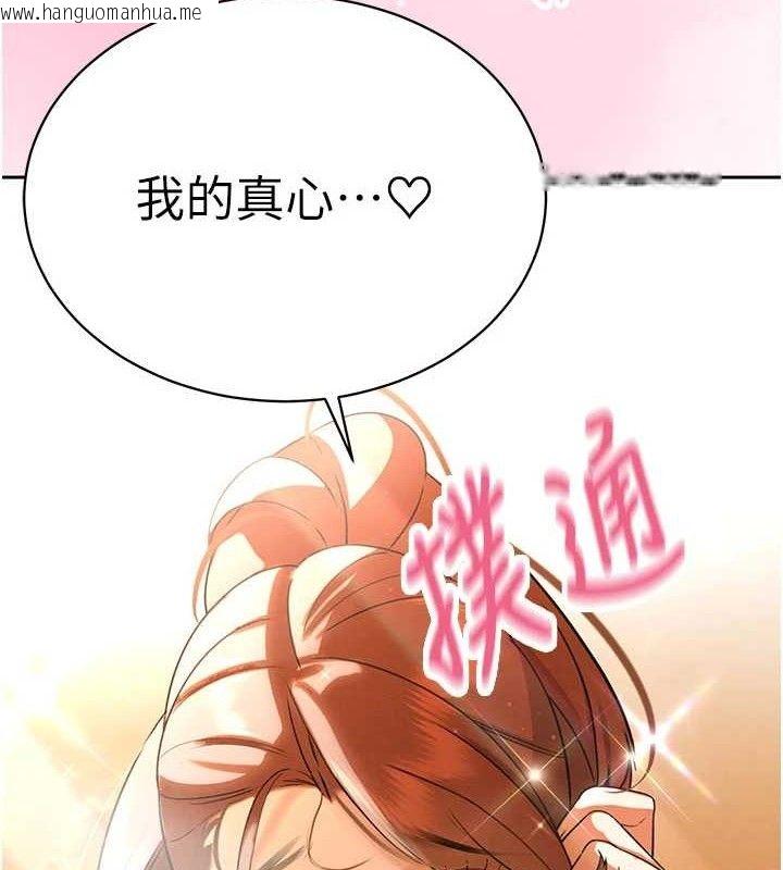 韩国漫画暴君会长的娇媳们韩漫_暴君会长的娇媳们-第3话-媳妇的深喉咙在线免费阅读-韩国漫画-第101张图片