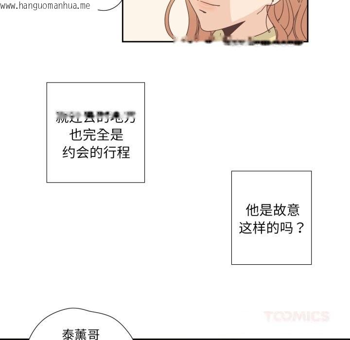 韩国漫画纯洁之罪韩漫_纯洁之罪-第21话在线免费阅读-韩国漫画-第62张图片