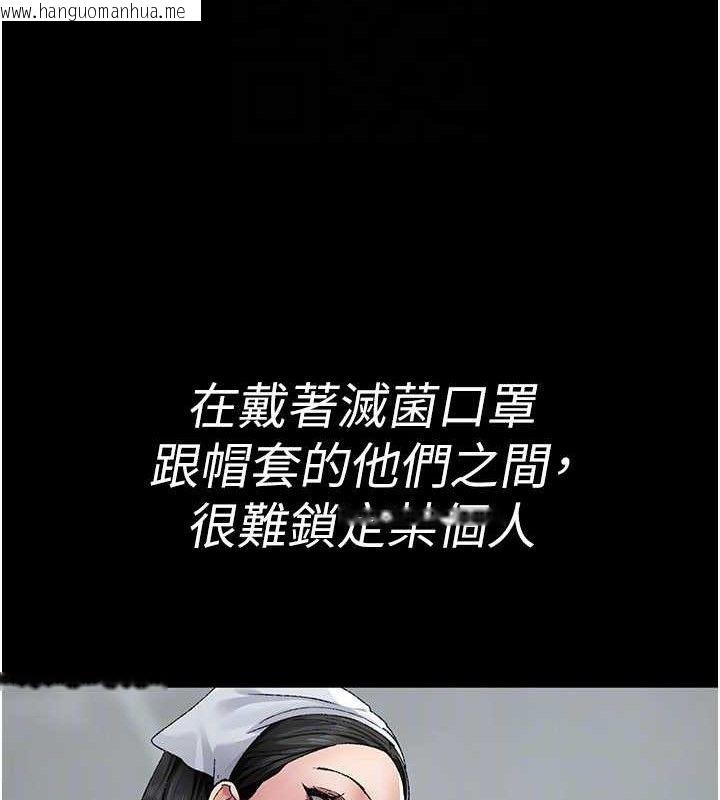 韩国漫画夜间诊疗室韩漫_夜间诊疗室-第123话-换我来调教主人在线免费阅读-韩国漫画-第125张图片