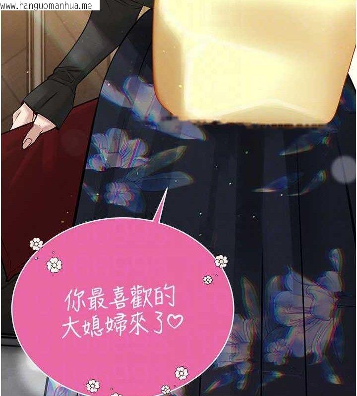 韩国漫画暴君会长的娇媳们韩漫_暴君会长的娇媳们-第6话-我要让恶媳妇堕落在线免费阅读-韩国漫画-第104张图片