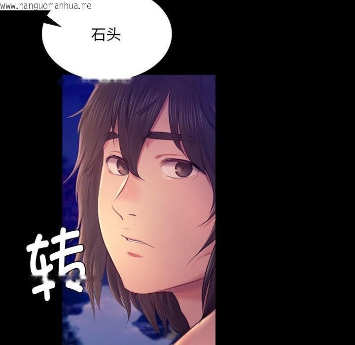 韩国漫画小姐韩漫_小姐-第88话在线免费阅读-韩国漫画-第158张图片