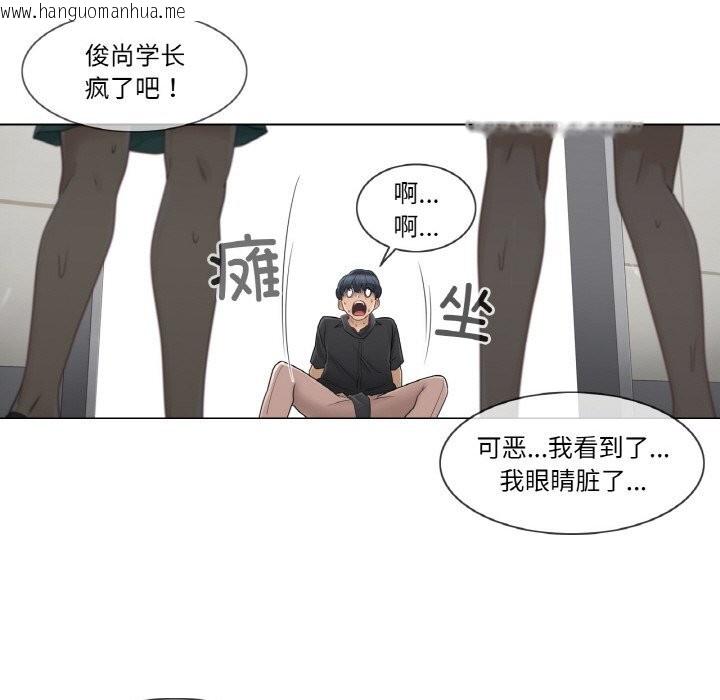 韩国漫画轻触!-解除封印韩漫_轻触!-解除封印-第26话在线免费阅读-韩国漫画-第69张图片