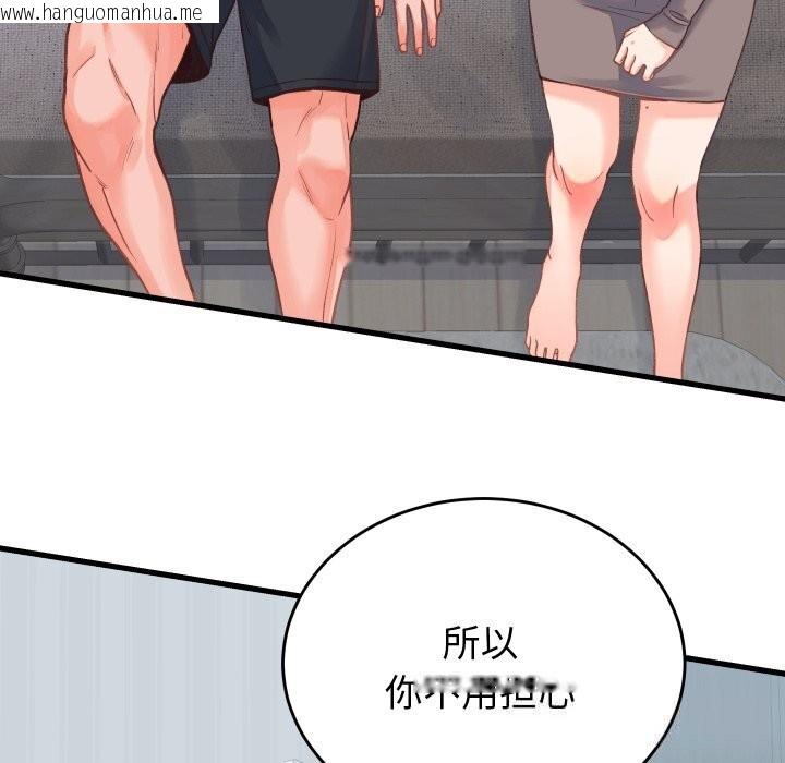 韩国漫画少爷的替身韩漫_少爷的替身-第19话在线免费阅读-韩国漫画-第54张图片