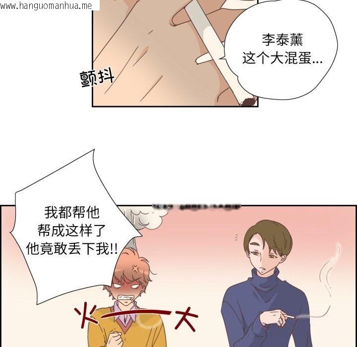 韩国漫画纯洁之罪韩漫_纯洁之罪-第21话在线免费阅读-韩国漫画-第20张图片