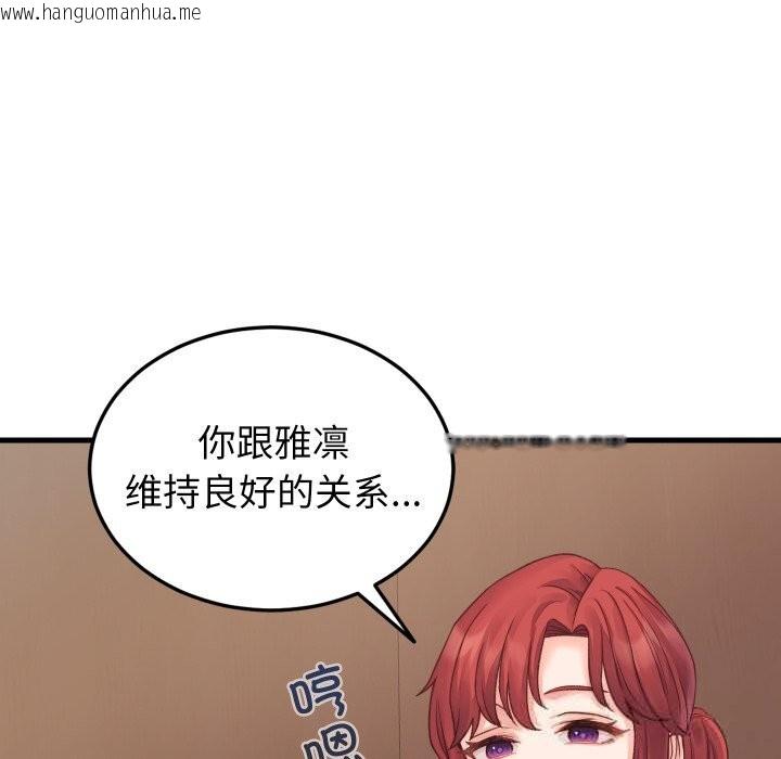 韩国漫画少爷的替身韩漫_少爷的替身-第19话在线免费阅读-韩国漫画-第72张图片