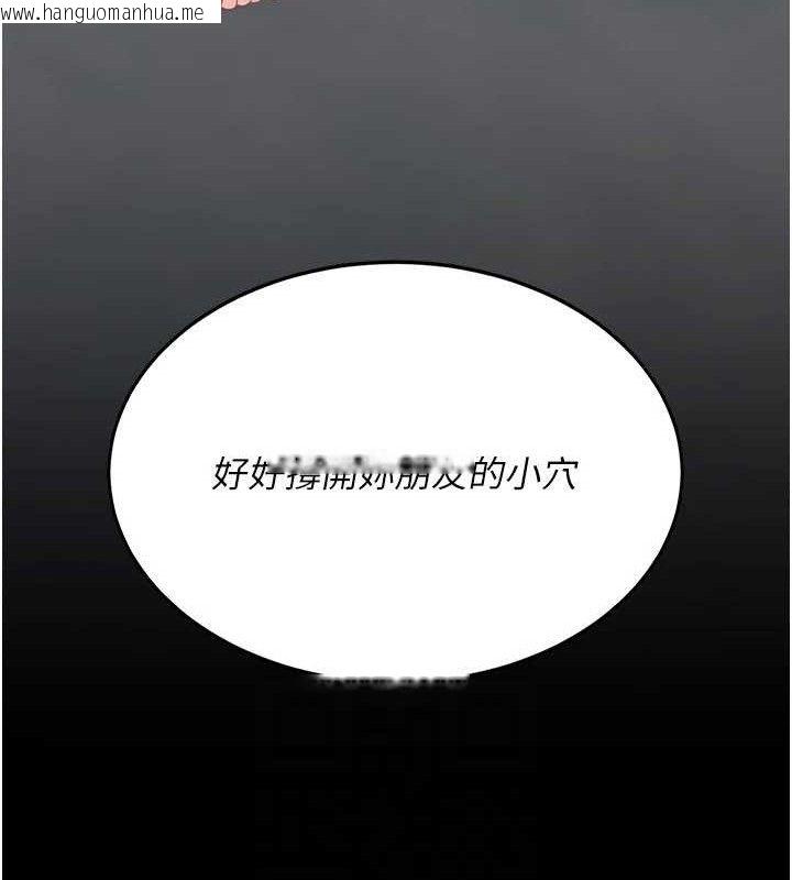韩国漫画复仇母女丼韩漫_复仇母女丼-第119话-对霸凌者的公平待遇在线免费阅读-韩国漫画-第16张图片