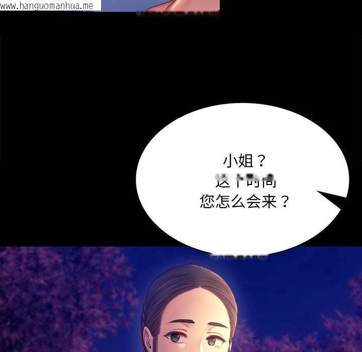 韩国漫画小姐韩漫_小姐-第88话在线免费阅读-韩国漫画-第159张图片