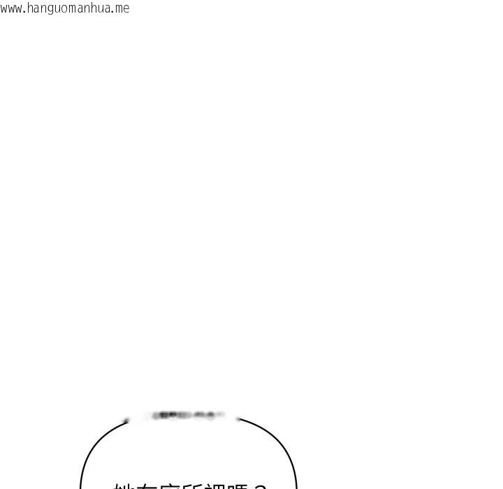 韩国漫画顶级豪门秘辛韩漫_顶级豪门秘辛-第16话在线免费阅读-韩国漫画-第119张图片