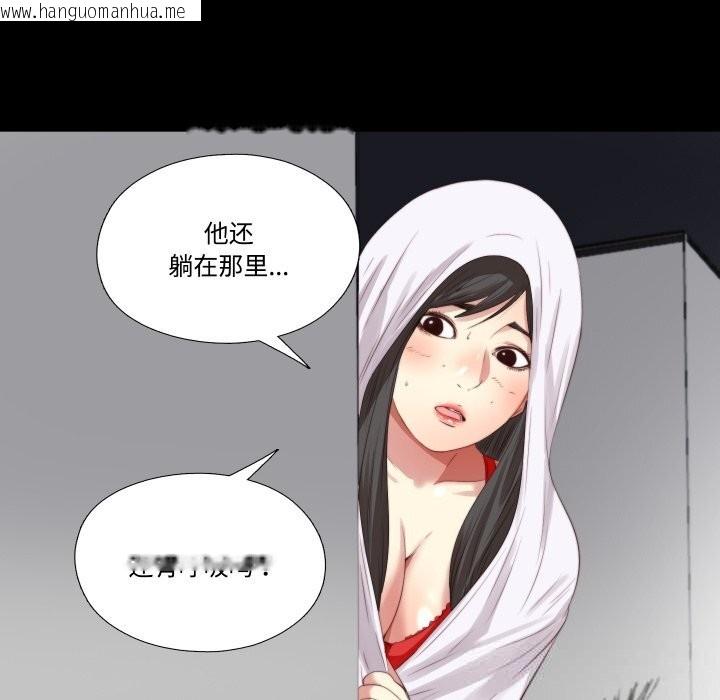 韩国漫画隐秘的同居韩漫_隐秘的同居-第2话在线免费阅读-韩国漫画-第81张图片