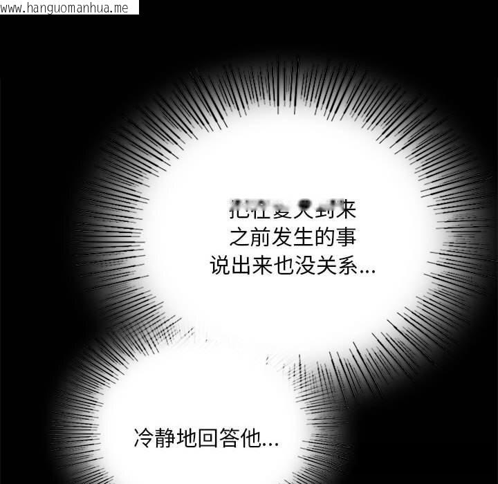 韩国漫画小姐韩漫_小姐-第88话在线免费阅读-韩国漫画-第37张图片