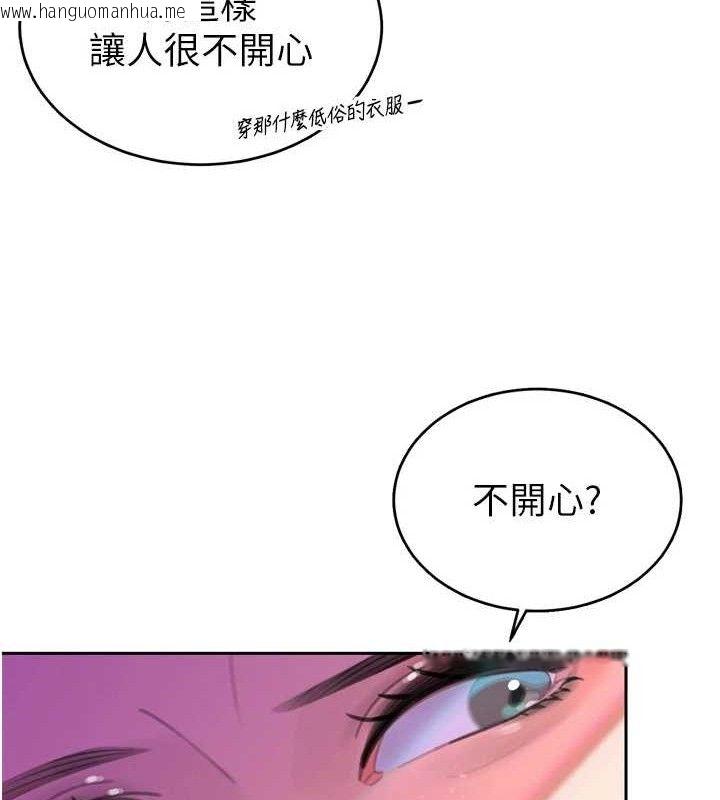 韩国漫画暴君会长的娇媳们韩漫_暴君会长的娇媳们-第2话-三个媳妇的诱惑在线免费阅读-韩国漫画-第103张图片