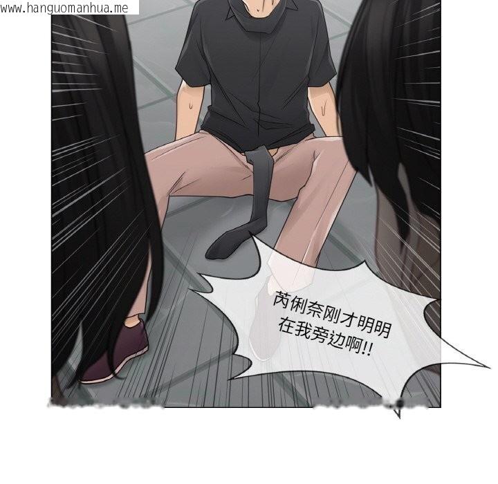 韩国漫画轻触!-解除封印韩漫_轻触!-解除封印-第26话在线免费阅读-韩国漫画-第79张图片
