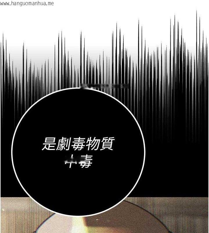韩国漫画暴君会长的娇媳们韩漫_暴君会长的娇媳们-第6话-我要让恶媳妇堕落在线免费阅读-韩国漫画-第120张图片